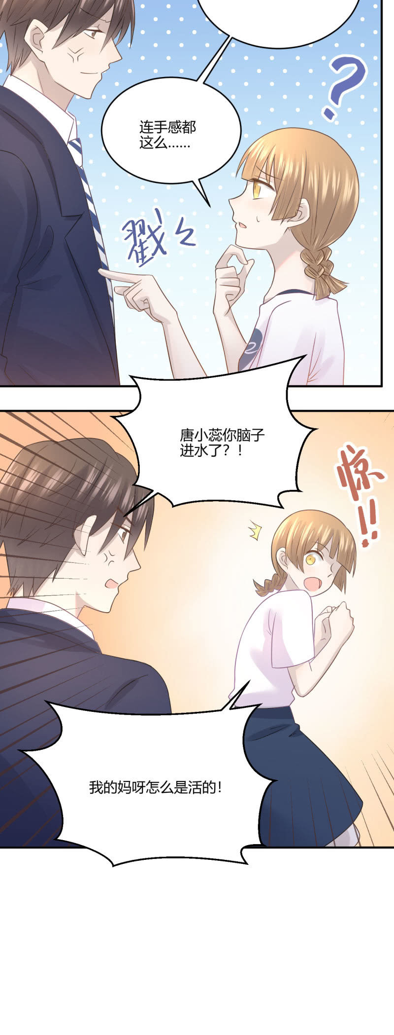 Mirror的危机-第51话
