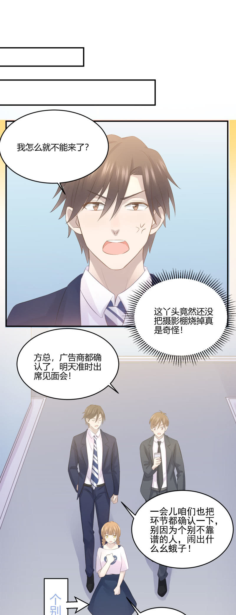 Mirror的危机-第51话