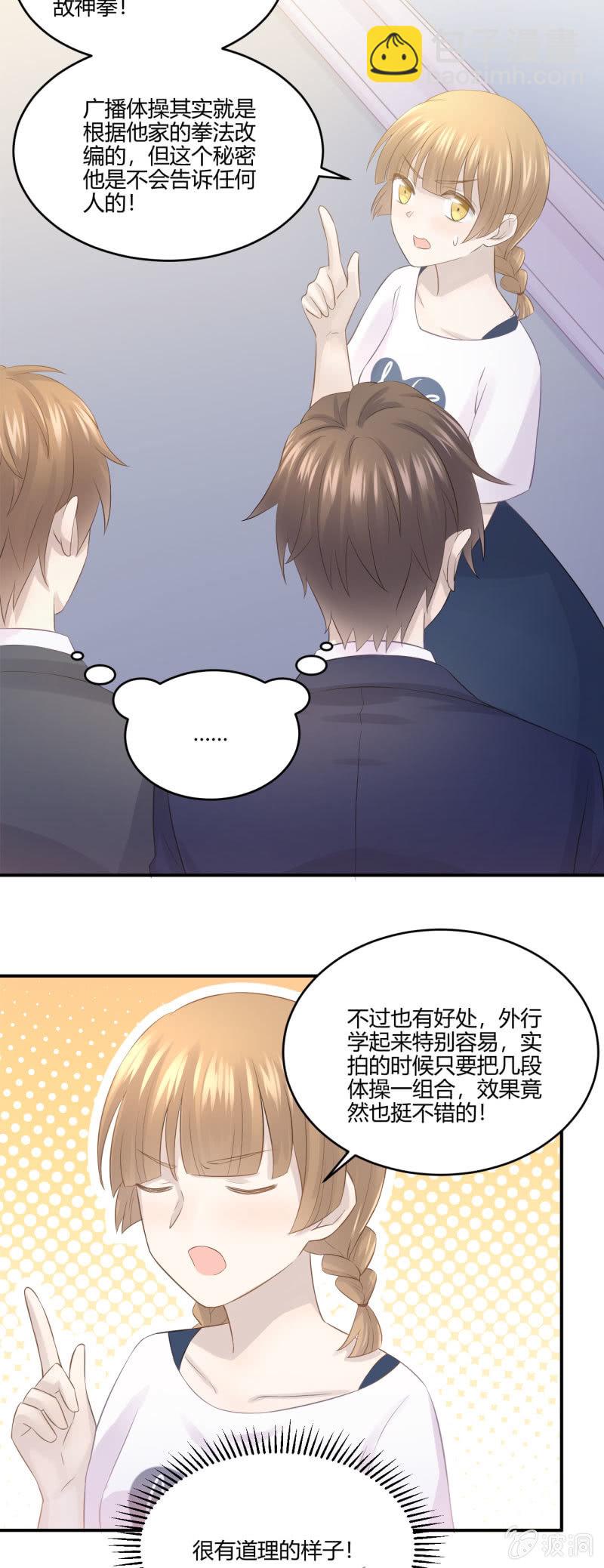 Mirror的危机-第51话