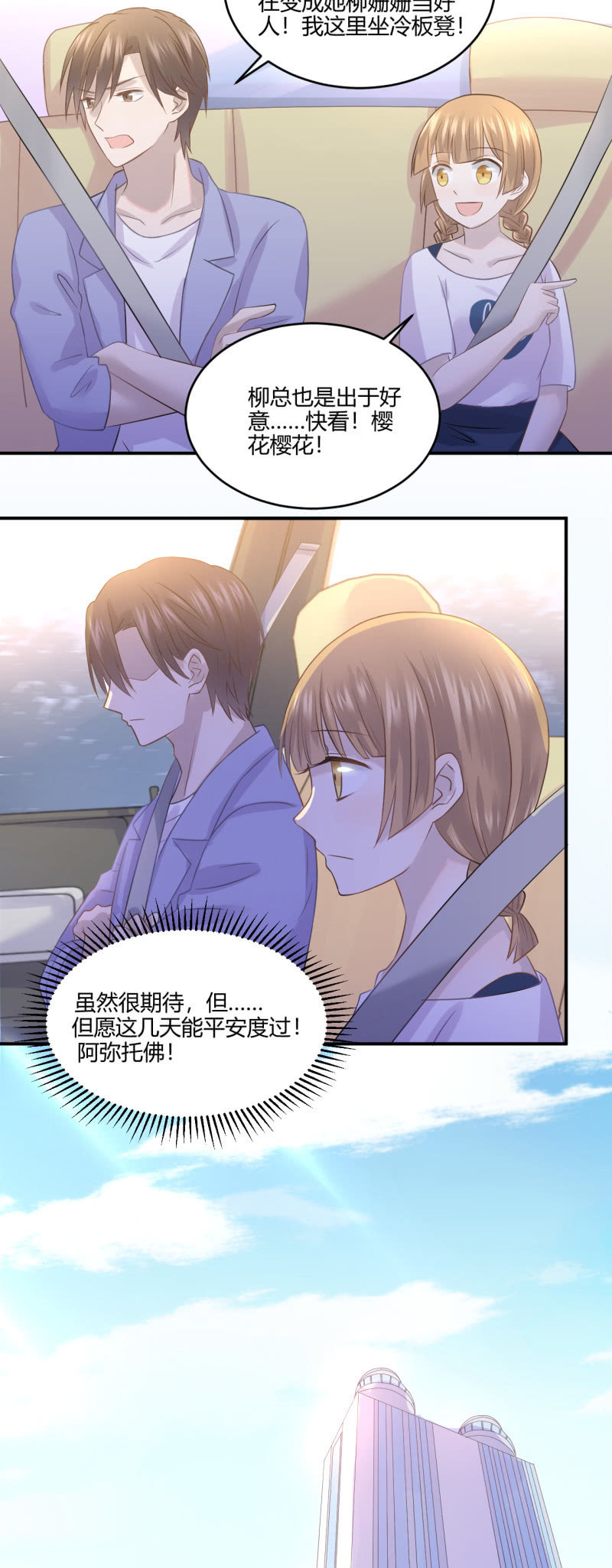 神秘鬼影-第55话