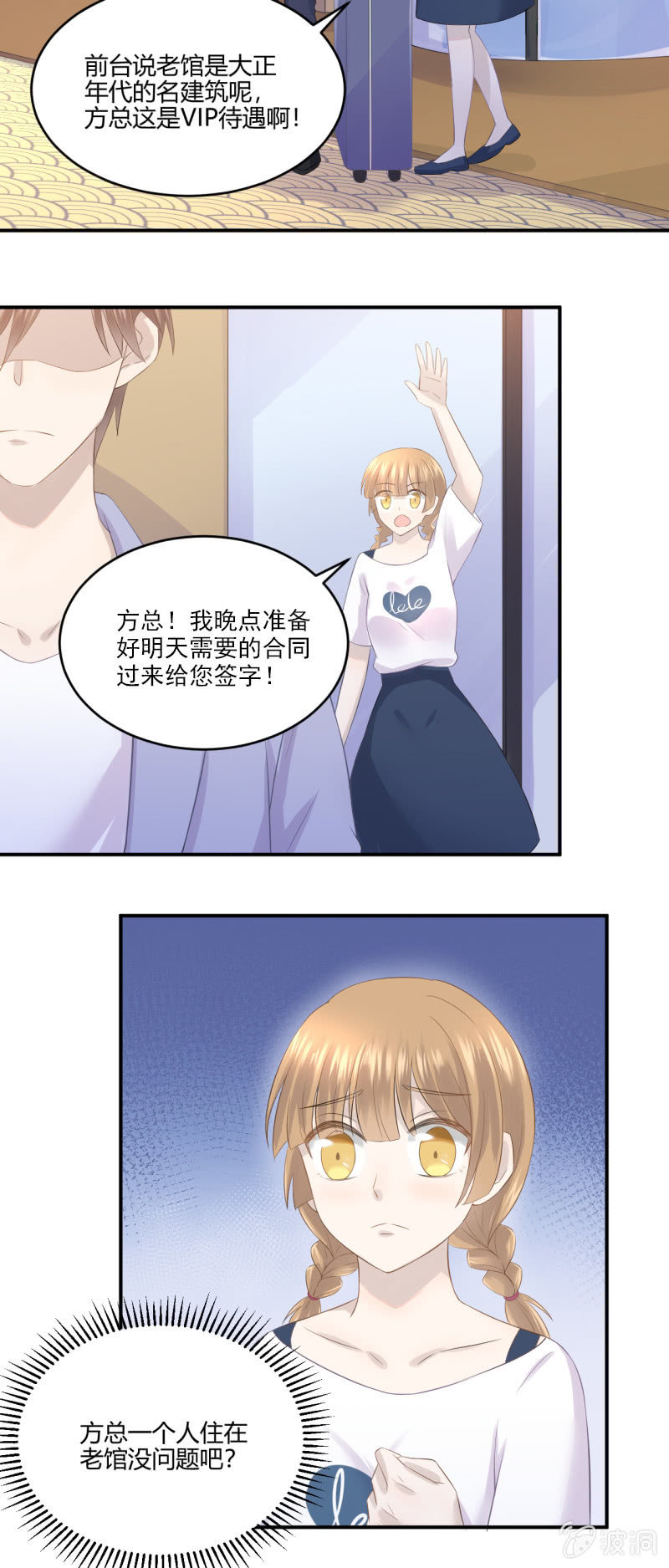 神秘鬼影-第55话