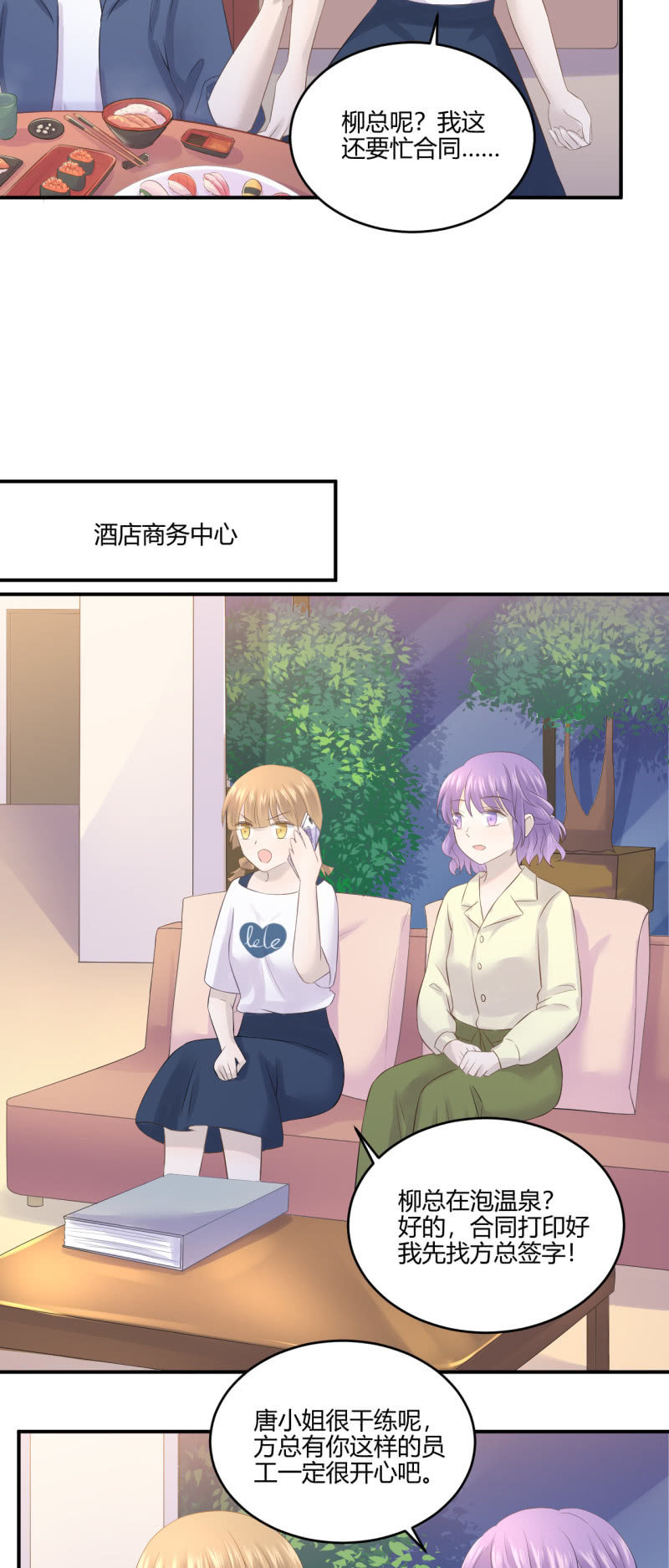 神秘鬼影-第55话