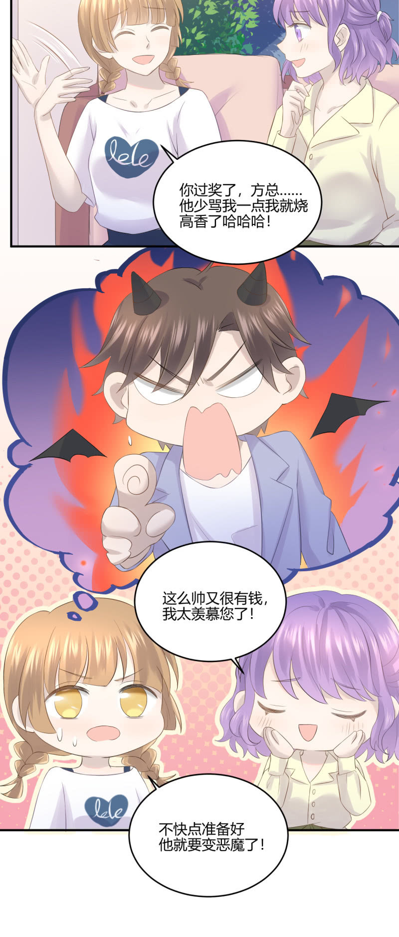 神秘鬼影-第55话