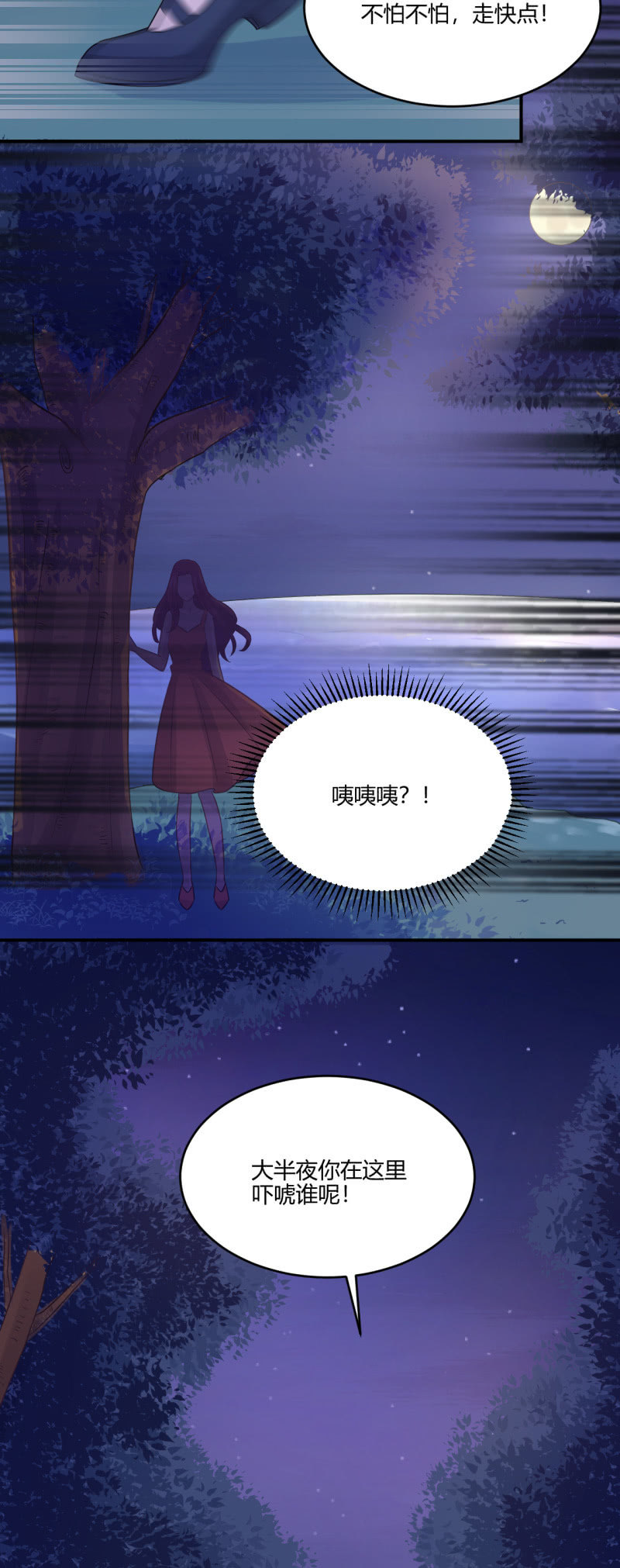 神秘鬼影-第55话