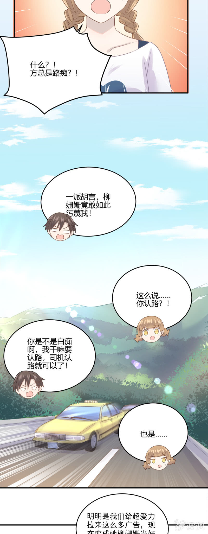 神秘鬼影-第55话