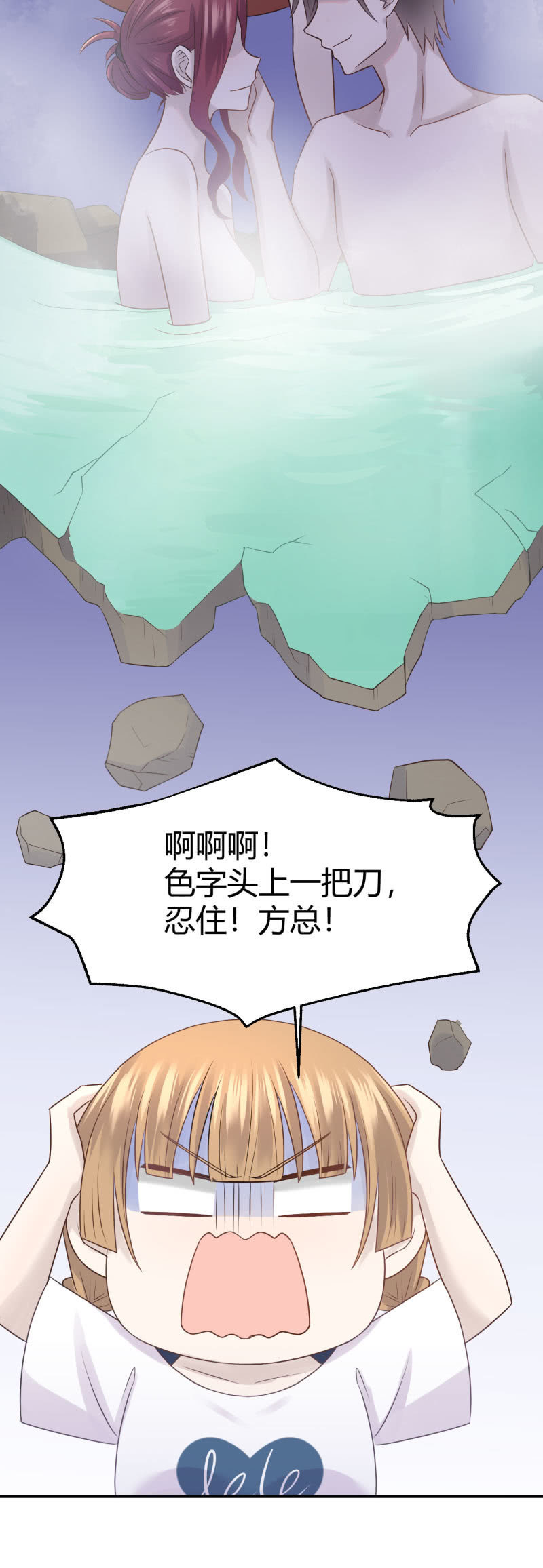 红衣抚子-第57话
