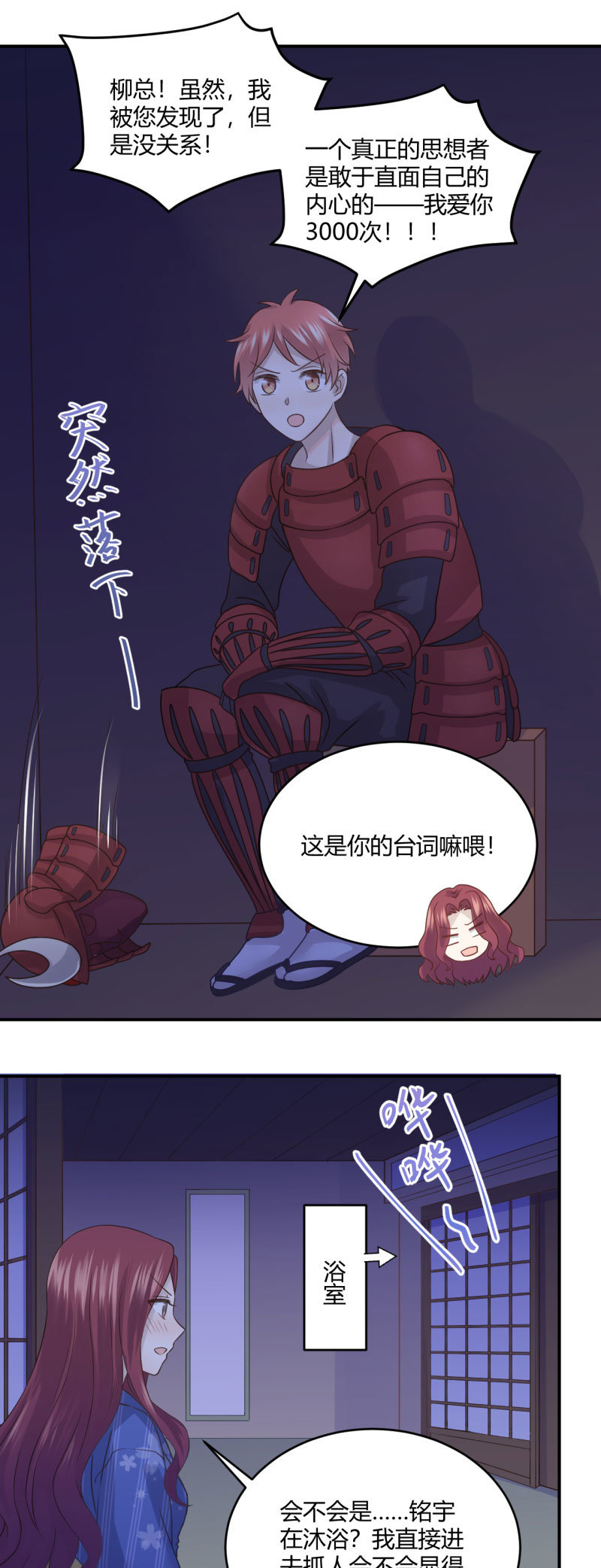 进击的姗姗-第59话