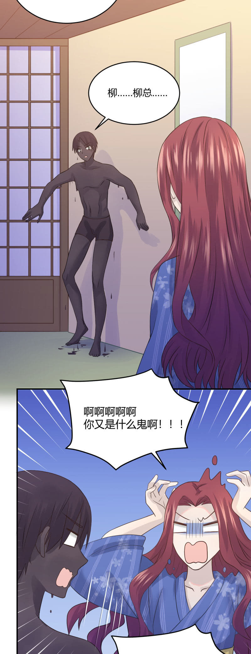 进击的姗姗-第59话