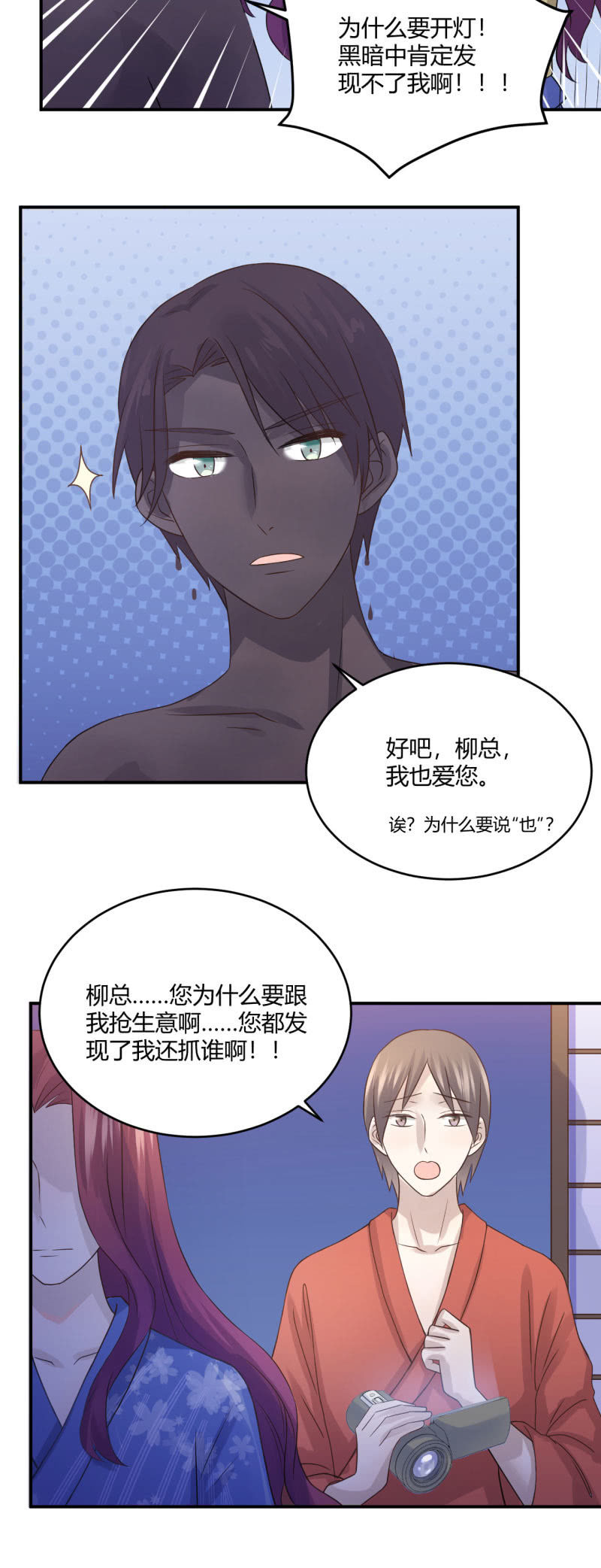 进击的姗姗-第59话