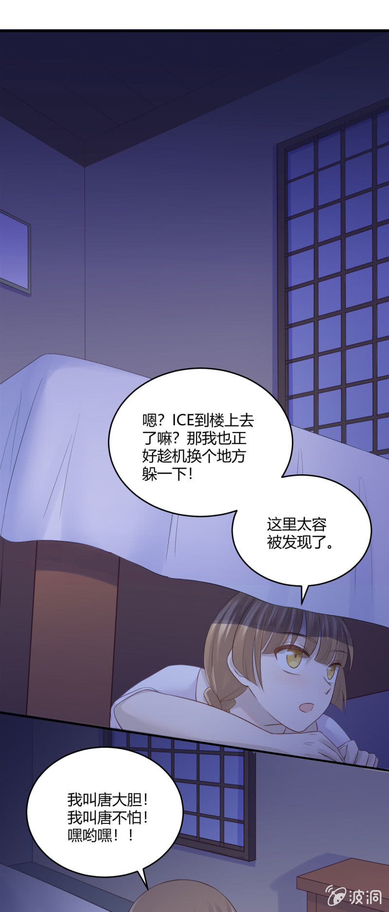 进击的姗姗-第59话