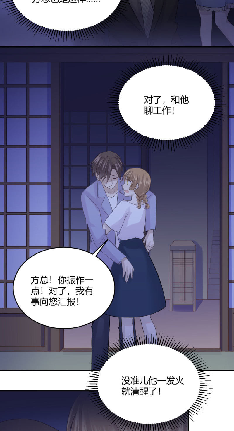 进击的姗姗-第59话