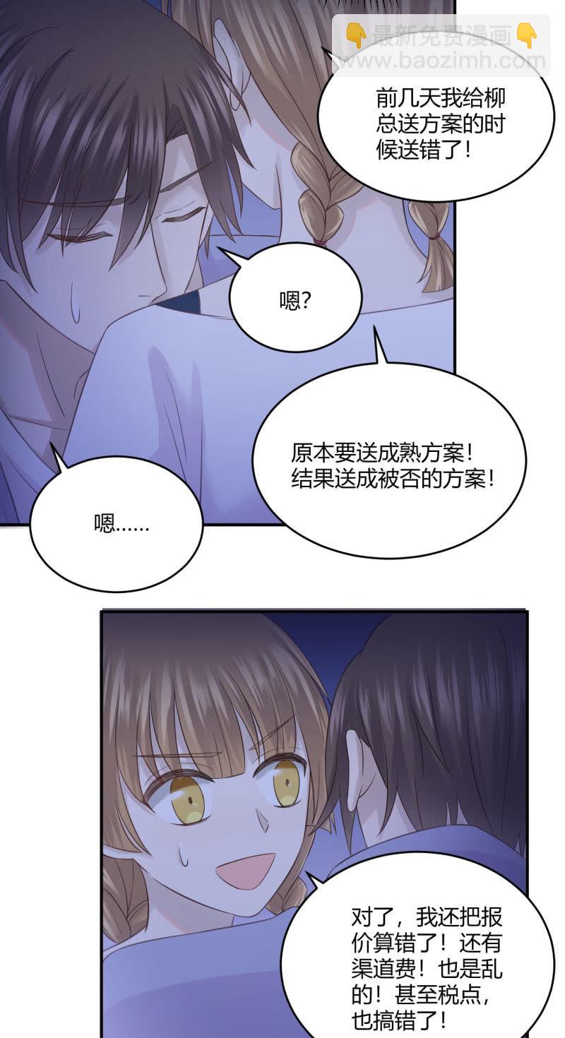 进击的姗姗-第59话