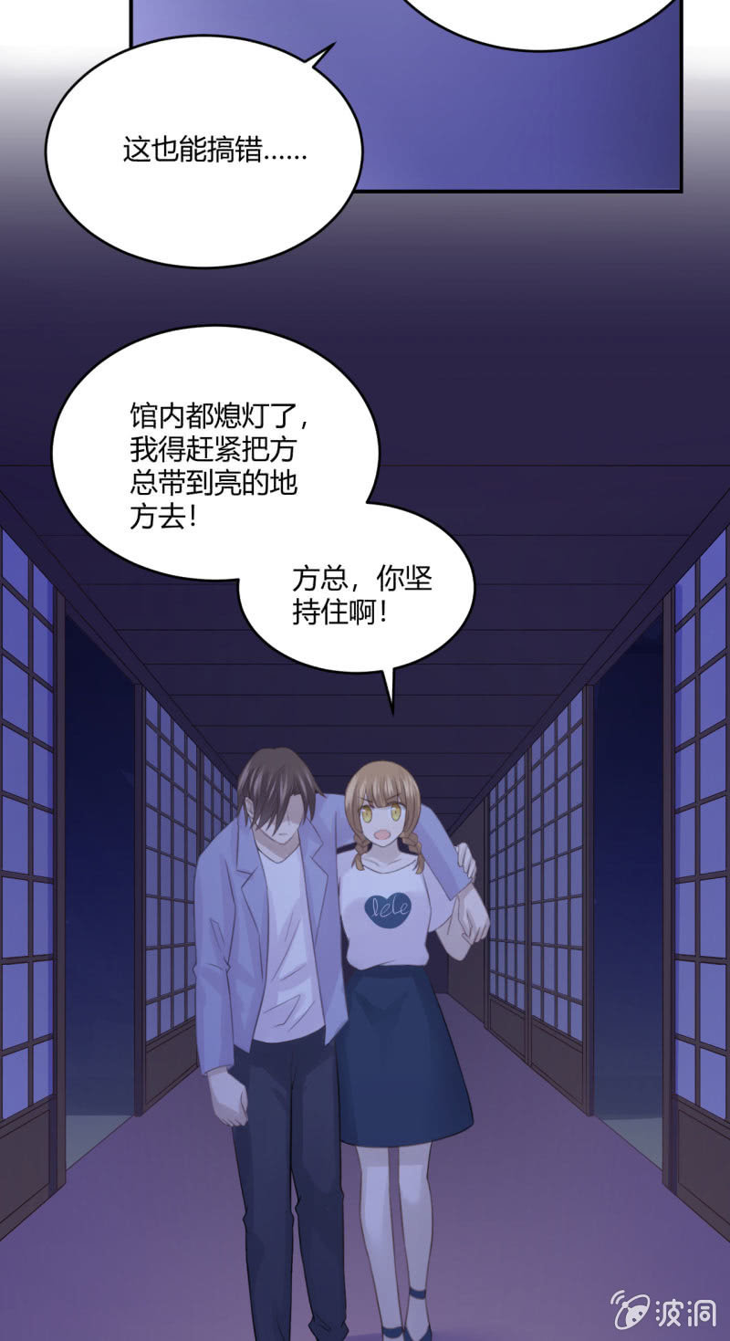 进击的姗姗-第59话