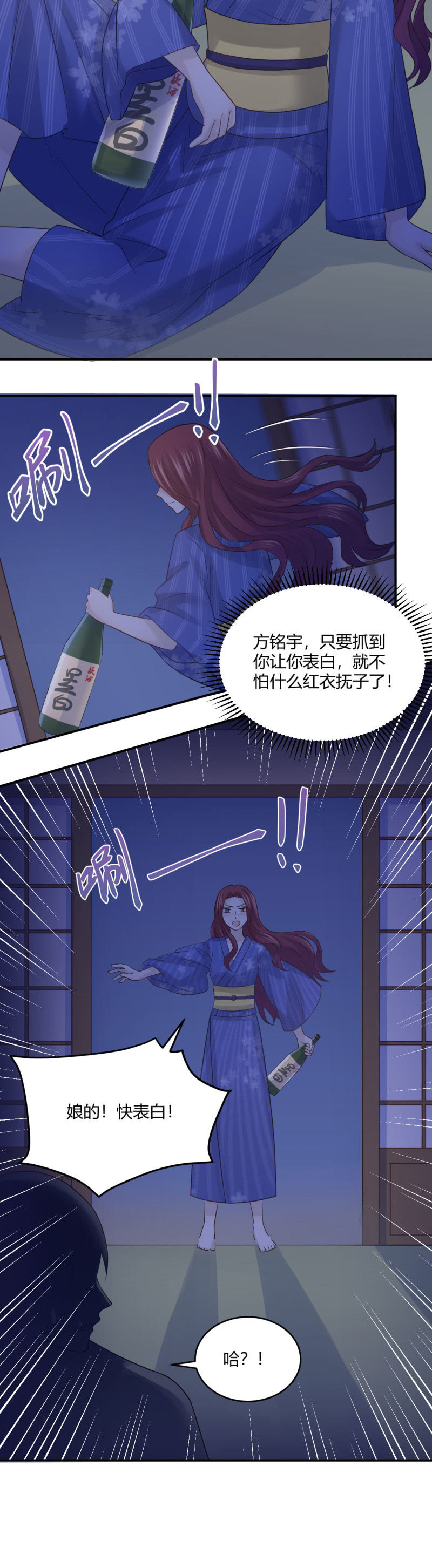 进击的姗姗-第59话