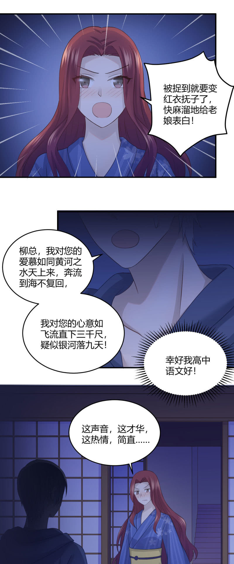 进击的姗姗-第59话