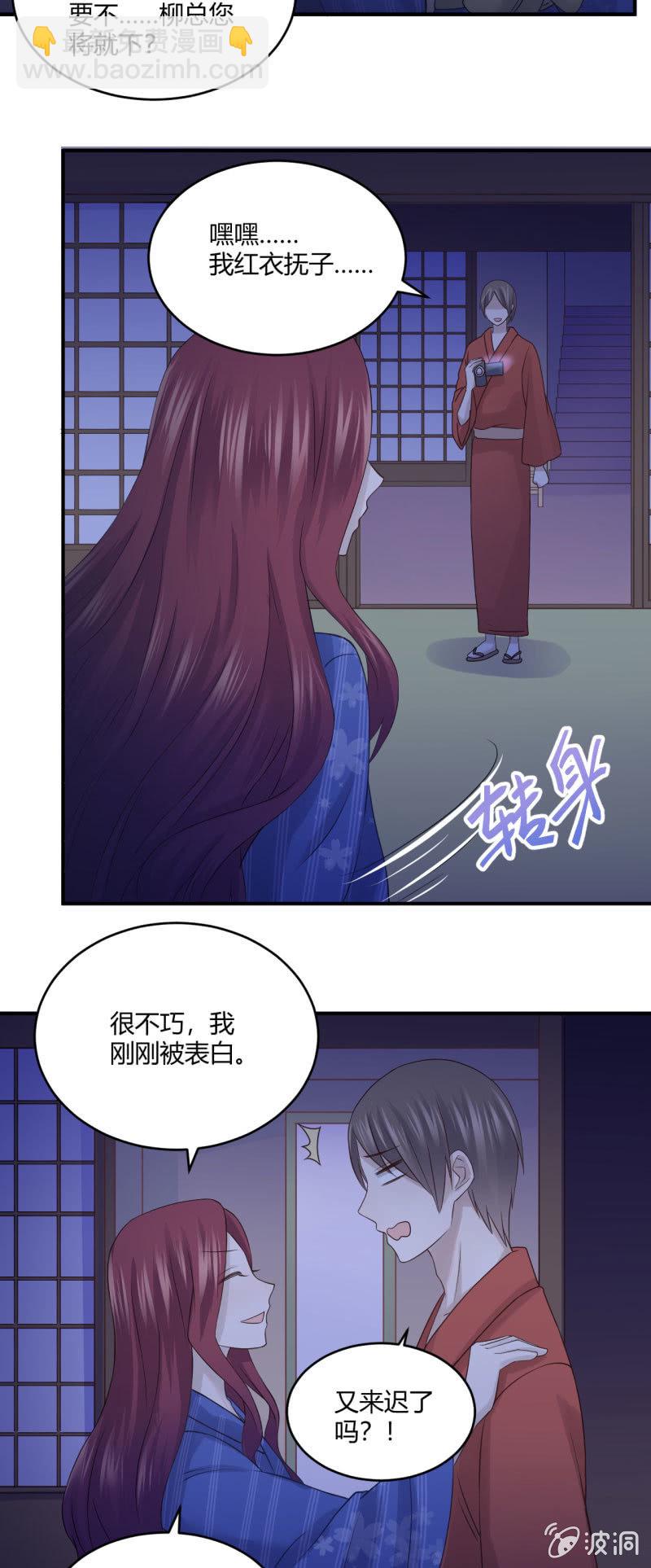 进击的姗姗-第59话