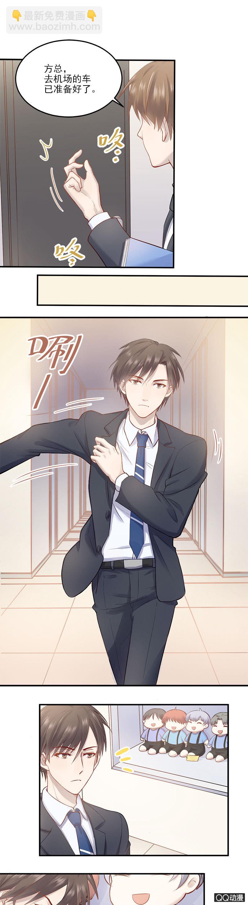 八卦绯闻-第7话