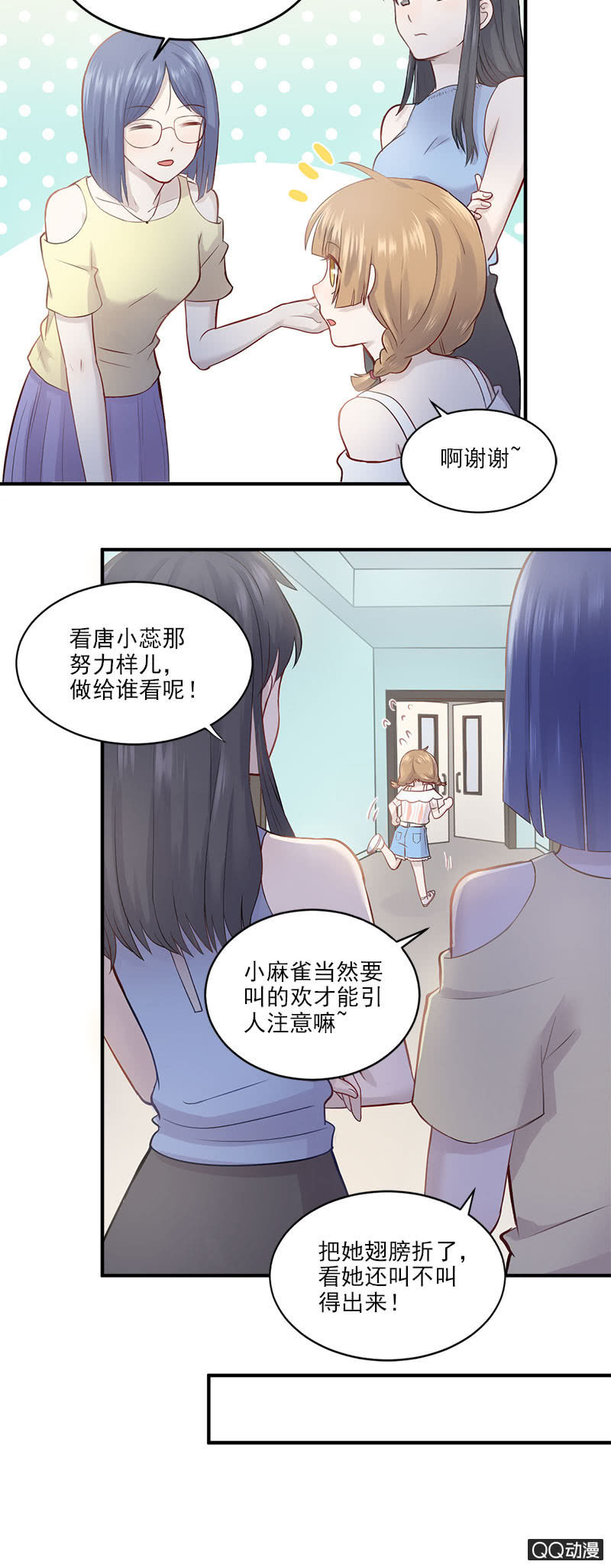 八卦绯闻-第7话