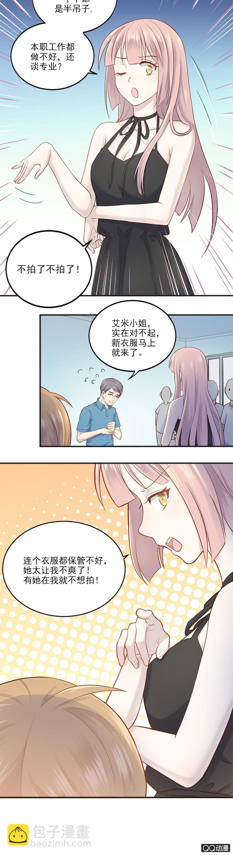 八卦绯闻-第7话