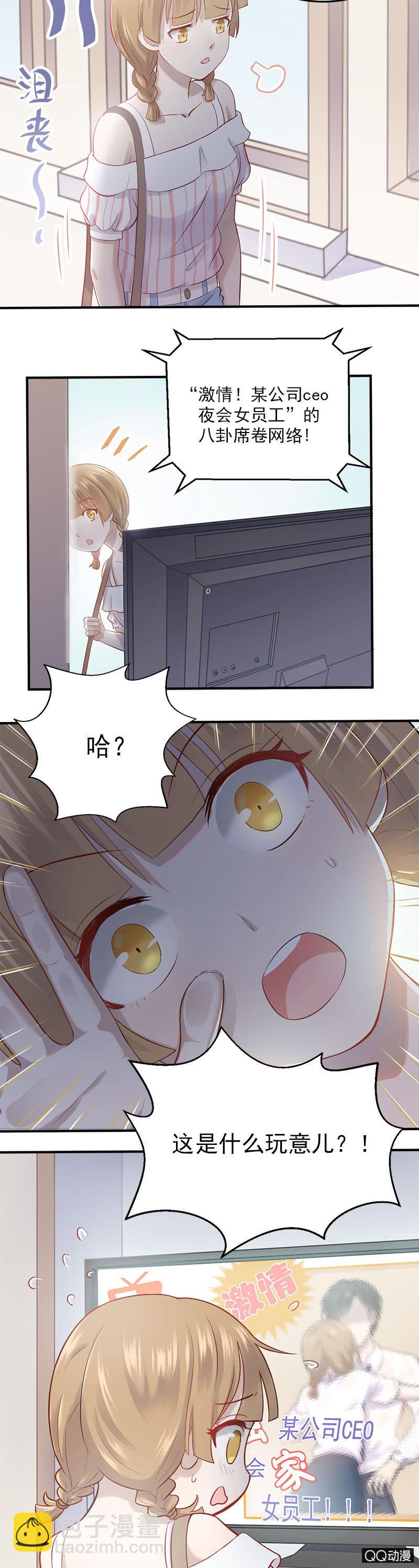 八卦绯闻-第7话