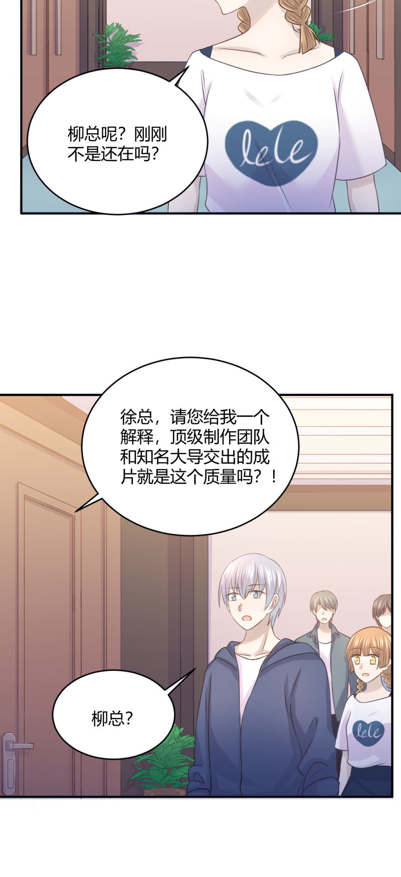 柳姗姗的压力-第63话