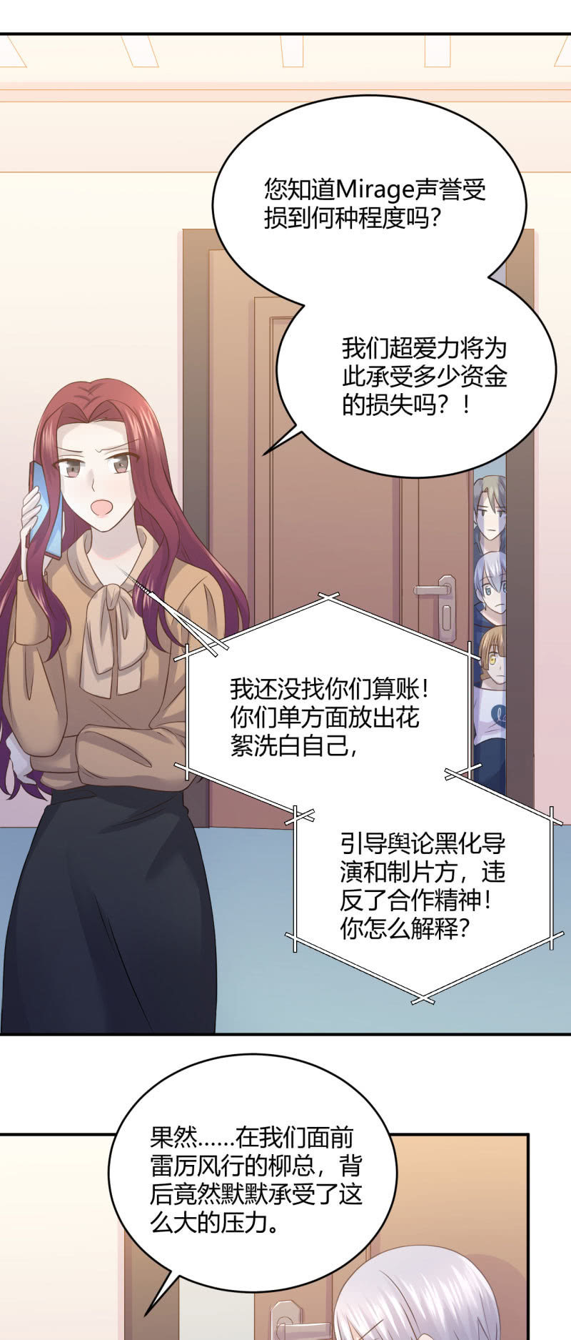 柳姗姗的压力-第63话