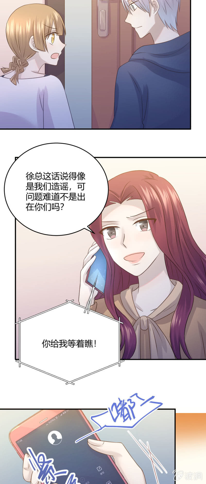 柳姗姗的压力-第63话