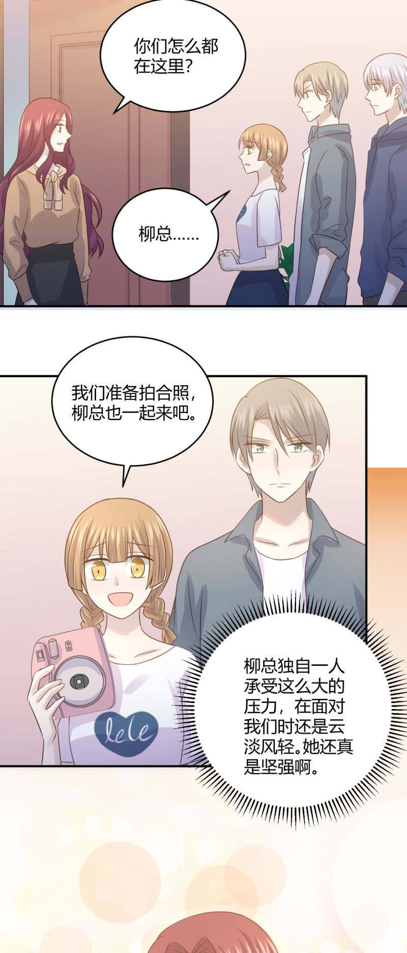 柳姗姗的压力-第63话