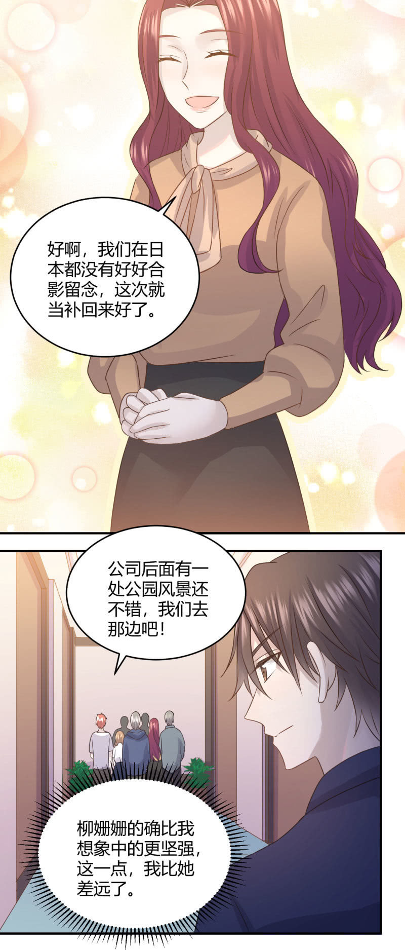柳姗姗的压力-第63话