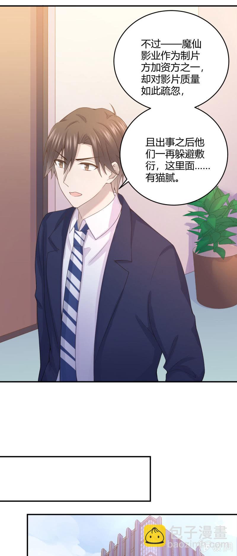 柳姗姗的压力-第63话