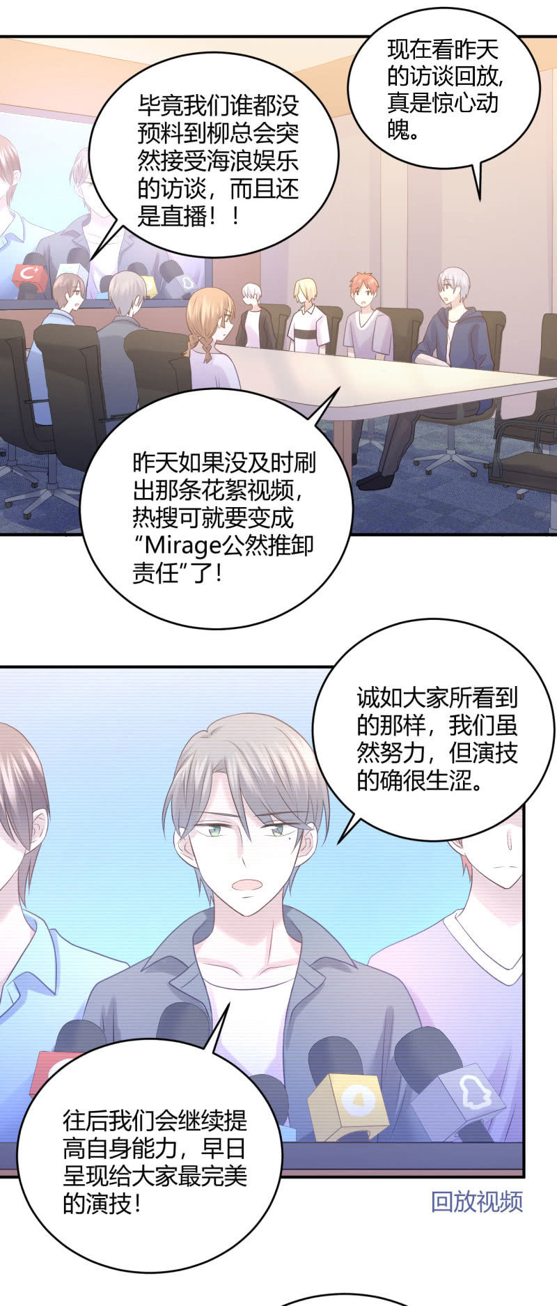 柳姗姗的压力-第63话