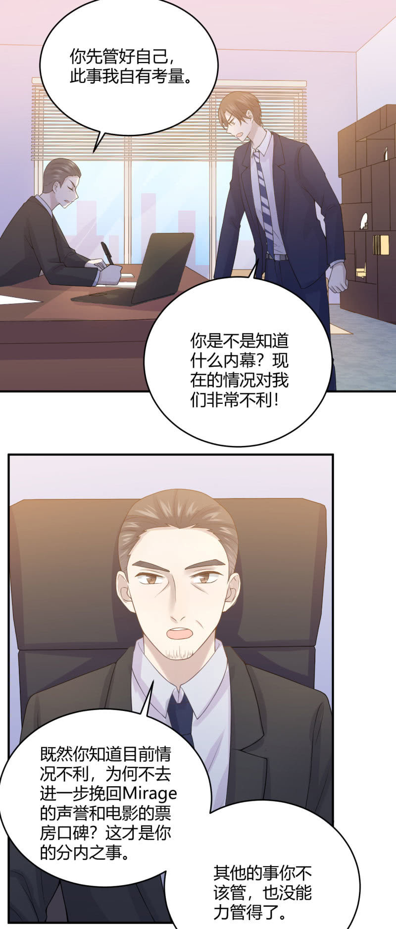 柳姗姗的压力-第63话