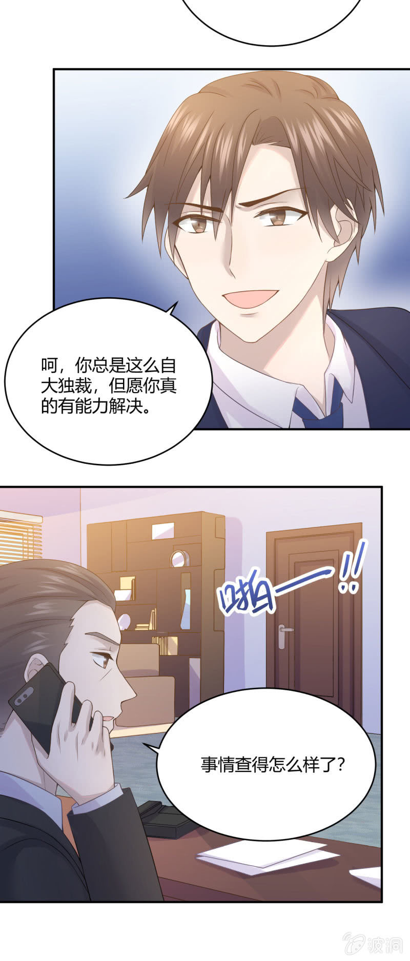 柳姗姗的压力-第63话
