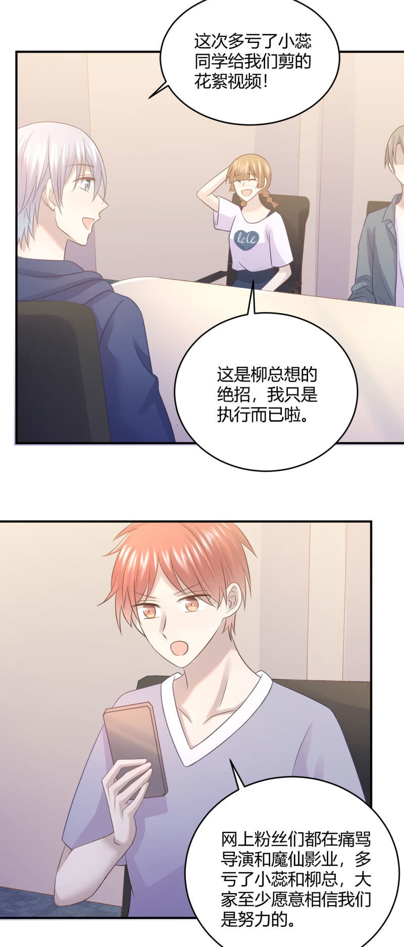 柳姗姗的压力-第63话