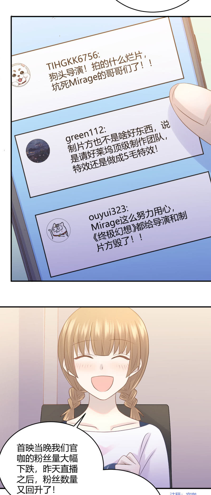 柳姗姗的压力-第63话