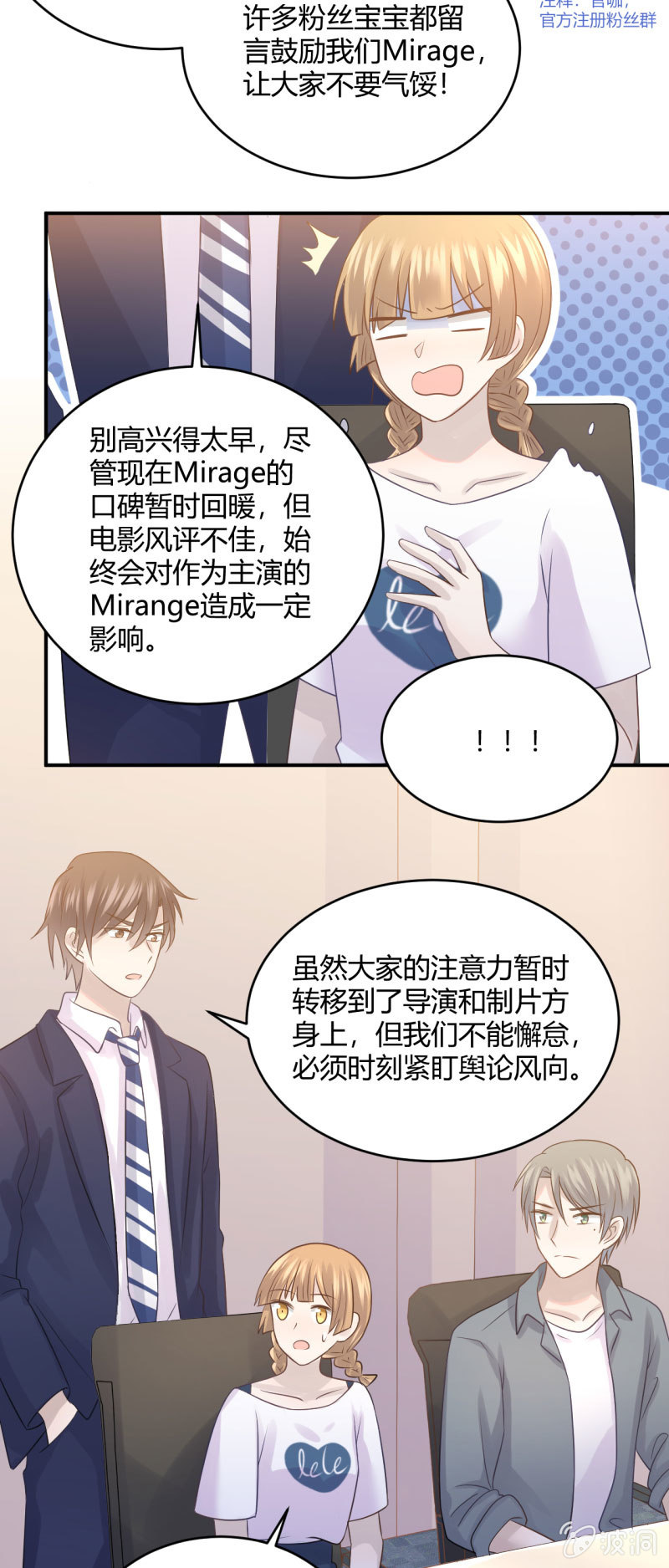 柳姗姗的压力-第63话