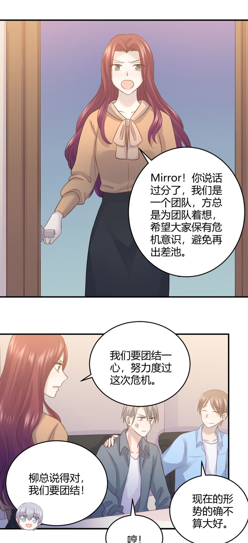 柳姗姗的压力-第63话