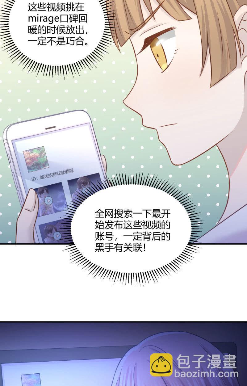 全网嘲讽-第65话
