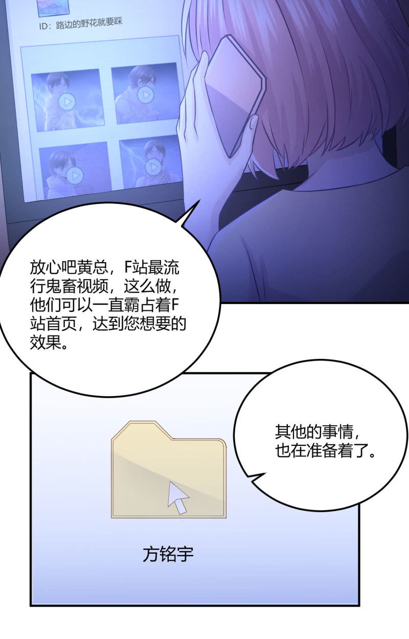 全网嘲讽-第65话