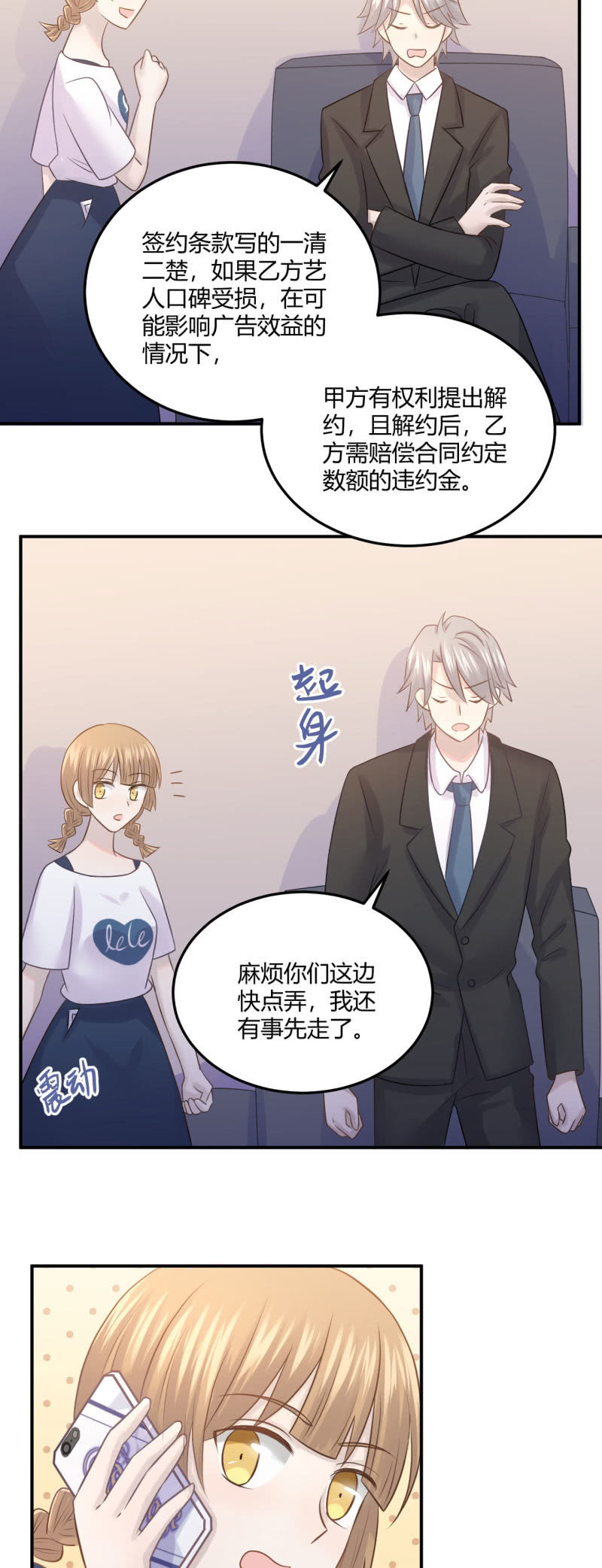 全网嘲讽-第65话