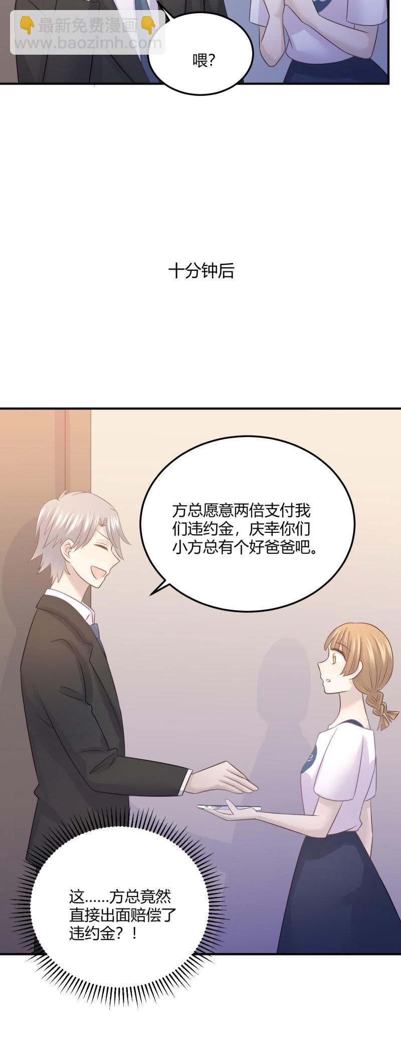 全网嘲讽-第65话