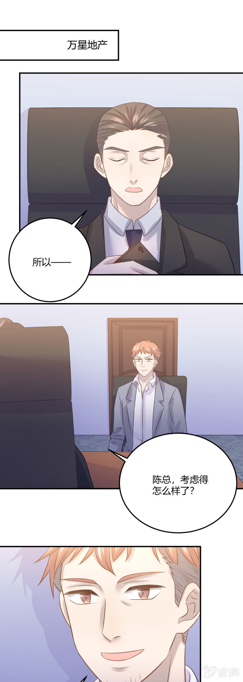 全网嘲讽-第65话