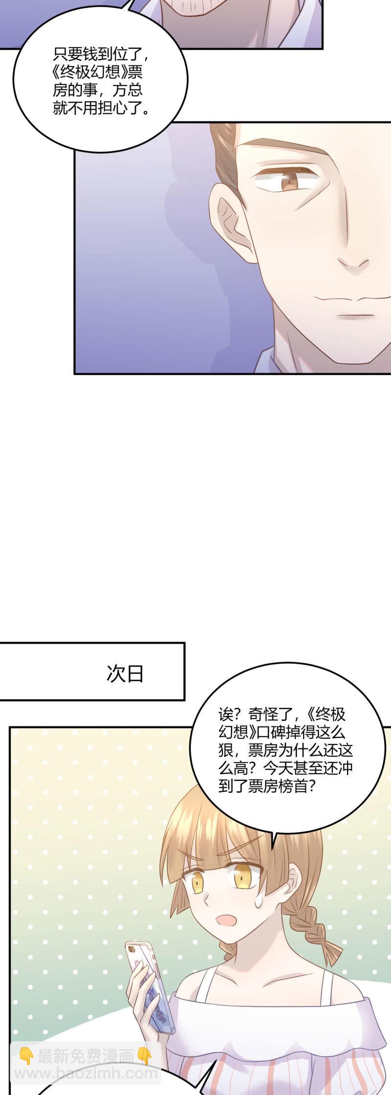 全网嘲讽-第65话