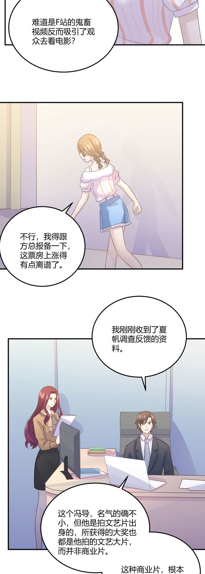 全网嘲讽-第65话