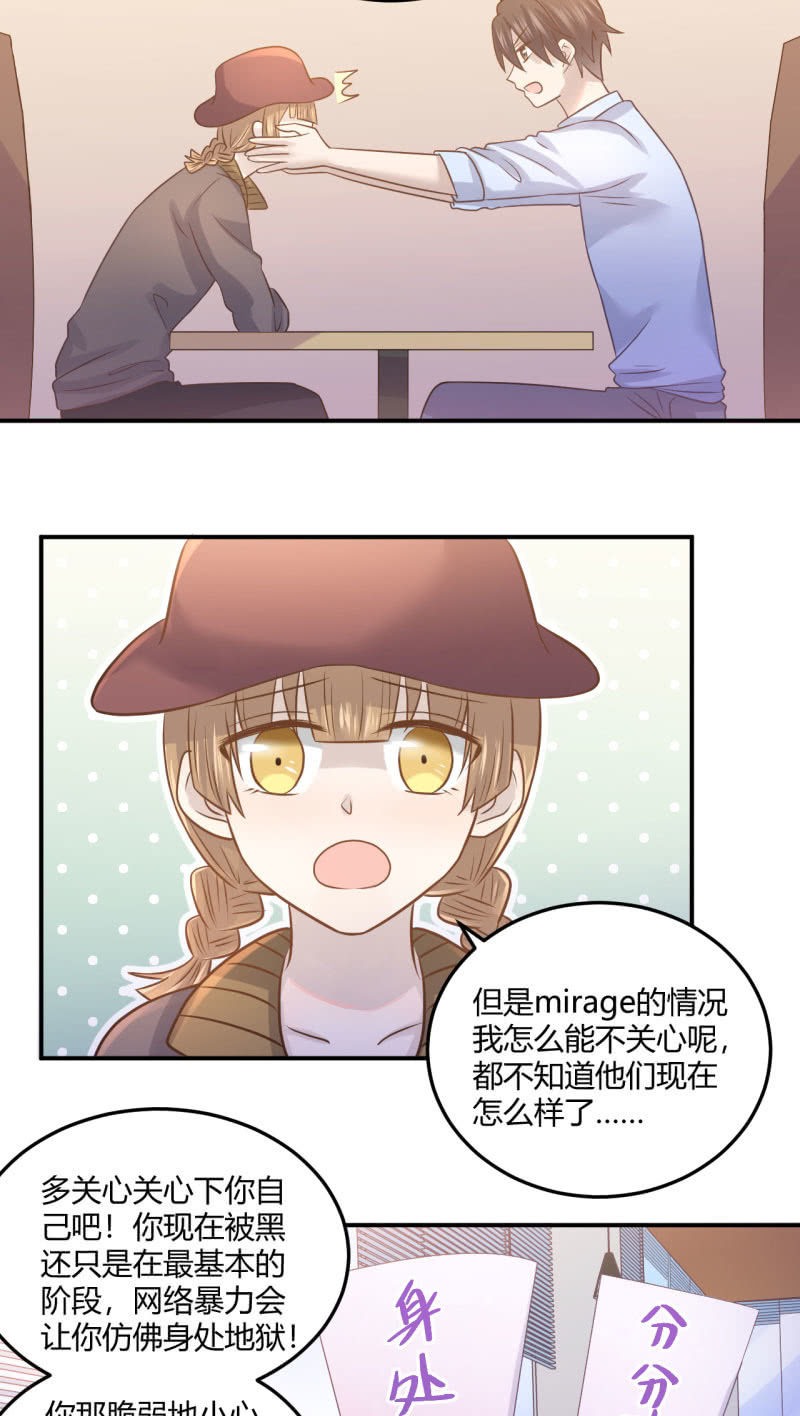 勇敢之人-第67话