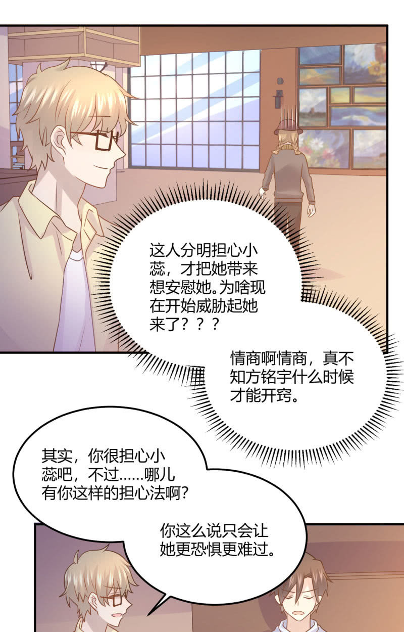 勇敢之人-第67话