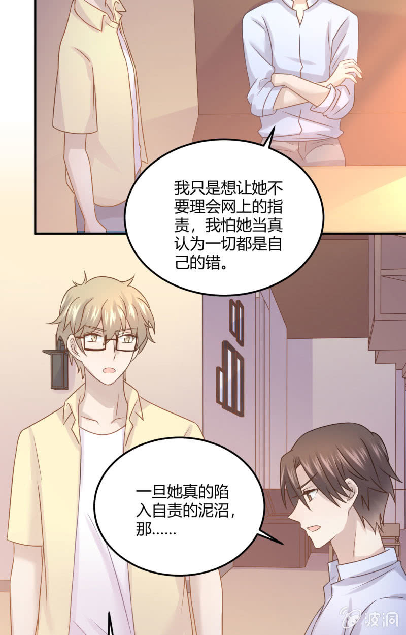 勇敢之人-第67话