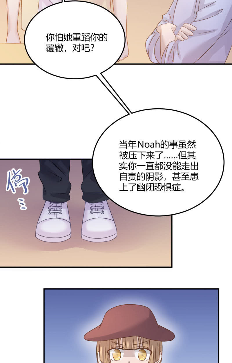 勇敢之人-第67话