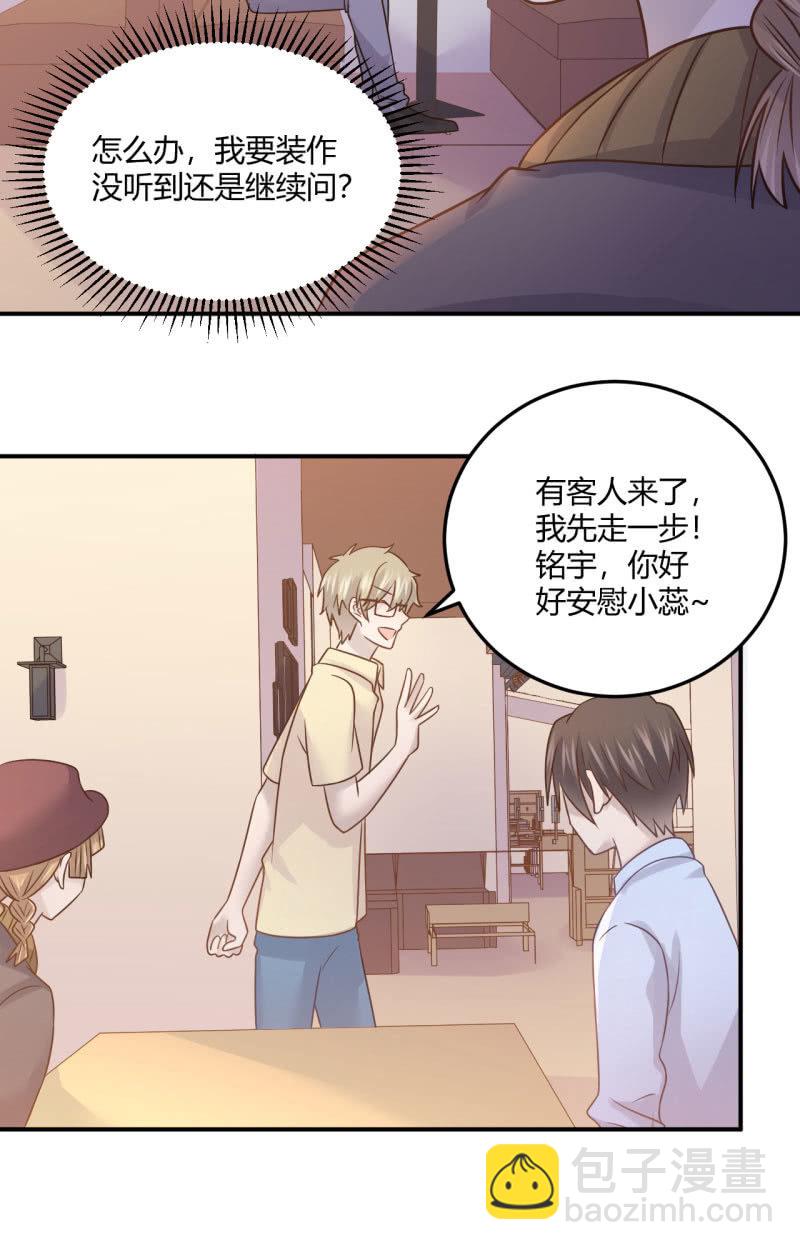 勇敢之人-第67话