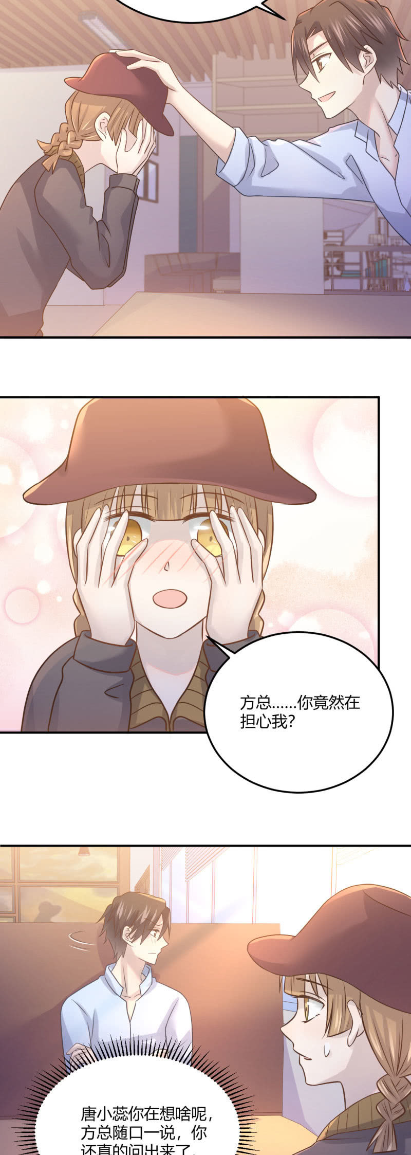 勇敢之人-第67话